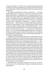 Погляд Медузи. Маленька книга пітьми - Любко Дереш - мініатюра 12