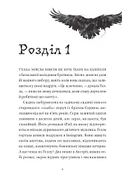 Готель на скелі - Мел Гартман - мініатюра 2