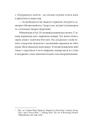 По той бік сонця. Історія однієї самотності - мініатюра 9