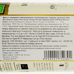 Вино Jean-Baptiste Adam Pinot Gris Les Natures біле напівсухе 0.75 л - мініатюра 3