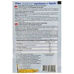 Каша Овсянушка з лісовими ягодами фруктозою та вершками 40 г - мініатюра 2