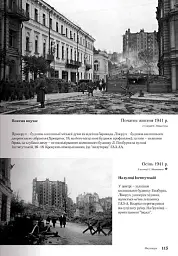 Київ 1939-1945. Post scriptum - Дмитро Малаков - мініатюра 7