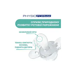 Пустушка Chicco Physio Comfort силіконова від 2 до 6 місяців 1шт. (блакитна) (74911.21.00) - мініатюра 6
