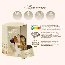 Цукерка Misso Три горіхи 180 г - мініатюра 3