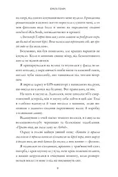 Пляжне чтиво - мініатюра 7