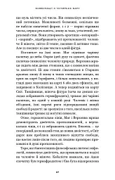 Сімдесят вісім ступенів мудрості. Книга про Таро - Рейчел Поллак - мініатюра 19