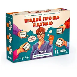 Настільна гра Оrner Вгадай, про що я думаю (укр.) (orner-2617)