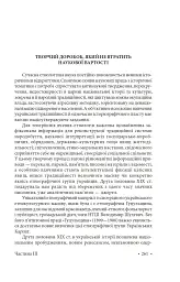 Гуцульщина. Частина ІІІ - Володимир Шухевич - мініатюра 11