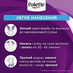 Фарба для волосся Palette ICC 0-00 освітлюючий 120 мл - мініатюра 6