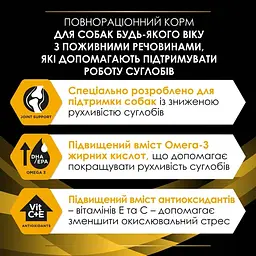 Сухий корм для цуценят, дорослих собак і собак похилого віку Purina Pro Plan JM Joint Mobility для підтримки суглобів 3 кг - мініатюра 8