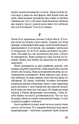 На схід від Едему - Джон Стейнбек - мініатюра 8