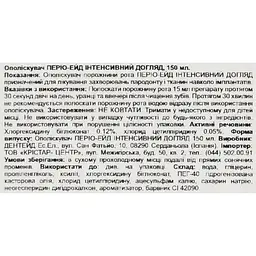 Ополіскувач для ротової порожнини Perio-Aid Intensive Care 150 мл - мініатюра 5
