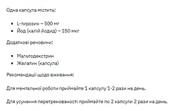 Дієтична добавка Stark Pharm L-Tyrosine 60 капсул - мініатюра 2