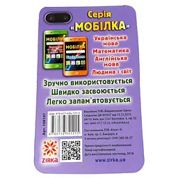 Навчальна книга Зірка Тренажер з української мови. Словникові слова. 3-4 клас - мініатюра 2