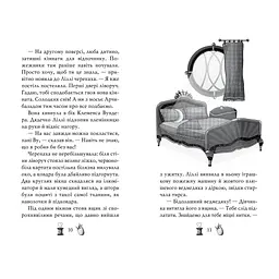 Книга Чарівне взуття від Ліллі. На крилах мрій. Книга 3 - Уш Лун Видавництво РМ (9786178248970) - мініатюра 4