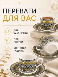 Чайний сервіз фарфоровий на 6 персон 12 предметів, чашки 220 мл, блюдця Ø14 см (49676223) - мініатюра 2