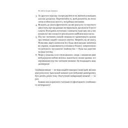 Книга PRO глибинний нетворкінг - Петро Синєгуб Наш Формат (9786178441050) - мініатюра 12