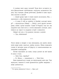 Розсікаючи хвилі. Три припливи щоб встояти. Книга 3 - Монінгер Крістіна - мініатюра 9