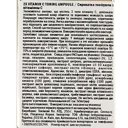 Сироватка тонізуюча Tony Moly 2x Vitamin C Toning Ampoule, з вітаміном С, 50 мл - мініатюра 4