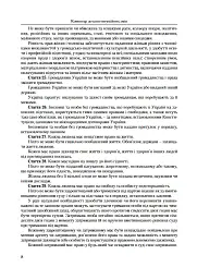 Коментар до конституційних змін. 2-ге видання. - мініатюра 5