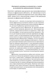 Галактика Ґутенберга - мініатюра 9