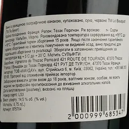 Вино Le Bouquet 2018 IGP Perricard червоне сухе 0.75 л  - мініатюра 4