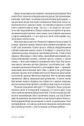 Північний полюс - Роберт Пірі - мініатюра 10