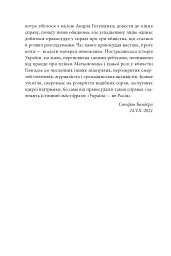 Сіра зона. Початок - мініатюра 14