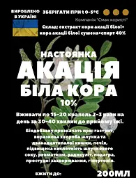 Настоянка на корі білої акації 200 мл - мініатюра 2
