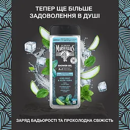 Гель-шампунь 4 в 1 для чоловіків Le Petit Marseillais® Охолоджуюча М'ята та Алое Вера 400 мл - мініатюра 7