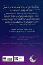 Сіндер - мініатюра 2
