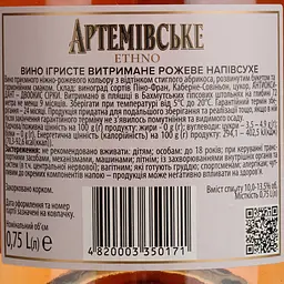Вино ігристе Артемівське Ethno витримане рожеве напівсухе 0.75 л - мініатюра 5