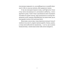 Книга Пацієнтка Х, або Жінка з палати №9 - Наомі Вільямс Yakaboo Publishing (9786178225506) - мініатюра 10