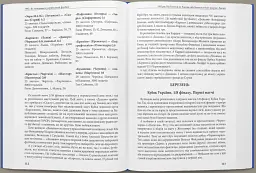 1992. Як починався український футбол - мініатюра 6