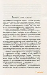 Вони б і мухи не скривдили - мініатюра 3