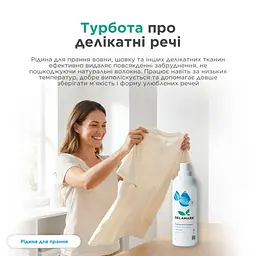 Засіб для прання Delamark Delicate 1 л (4820152331144)