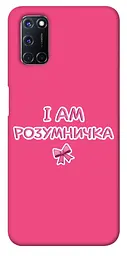 Чохол Demsky Розумничка для Oppo A52 / A72 / A92