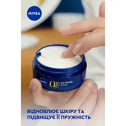 Уцінка. Відновлювальний нічний крем NIVEA проти зморщок Q10 Power 50 мл (81289) - мініатюра 5