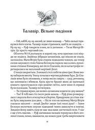 Дім солі - мініатюра 6