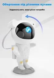 Лампа-нічник Astronaut для проекції зірок з Bluetooth динаміком 8 режимів - мініатюра 4