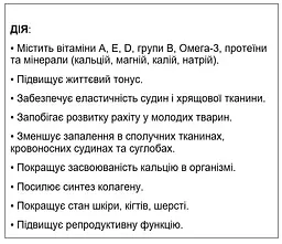 Харчова добавка для котів Home Food Олія Криль, 1 л - мініатюра 2