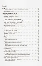 Як подолати емоційне вигорання та повернути смак до життя - Наталія Чуб - мініатюра 4