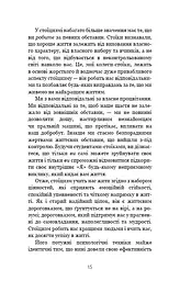 Маленька книга стоїцизму. Перевірена часом мудрість, що дарує стійкість, упевненість і спокій - мініатюра 13