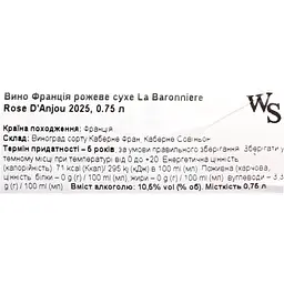 Вино La Baronniere Rose d'Anjou рожеве сухе 11% 0.75 л (718535) - мініатюра 6