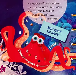 Книжка-шнурівка. У пошуках Дорі. Розвиток пам‘яті - мініатюра 5