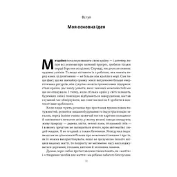 Моє життя і робота - Генрі Форд Наш Формат (9786178434205) - мініатюра 8