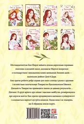Енн із Ейвонлі - мініатюра 2