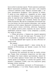 Саксонські хроніки. Книга 2. Блідий вершник - мініатюра 12