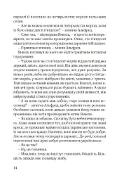 Ідилія в Екзилі - Сома Морґенштерн - мініатюра 9
