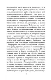 Крихітка Цахес, на прізвисько Цинобер - Гофман Ернст Теодор Амадей (978-966-10-4816-3) - мініатюра 9